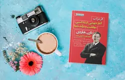 دانلود کتاب اثر مرکب دارن هاردی