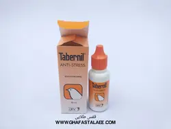 انتی استرس تابرنیل