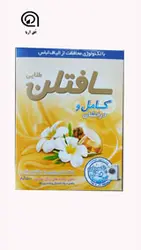 پودرلباسشویی سافتلن طلایی (500گرم)