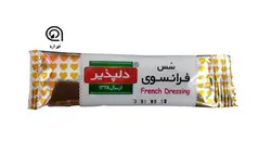 سس فرانسوي دلپذیرتک نفره(20گرمی)