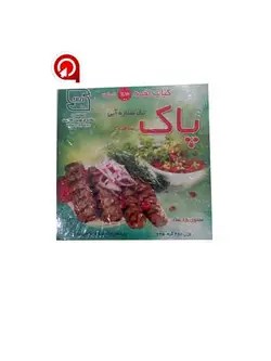 کباب لقمه پاک تک ستاره آبی با 70 % گوشت (450 گرم)