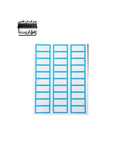 برچسب اسم - 1 برگ