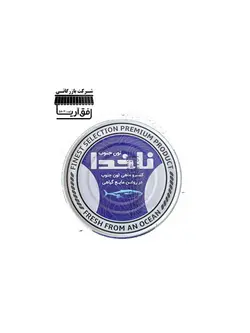 تن ماهی ناخدا - 180 گرم