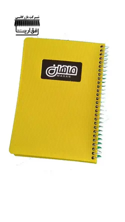 دفترچه یادداشت 1/8 فنری طلقی ماهان- رنگ زرد 80 برگ