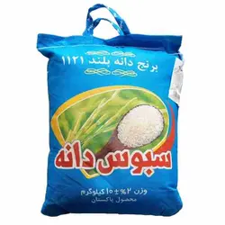 برنج پاکستانی دانه بلند سبوس دانه 1121- یک کیلو