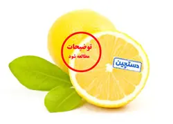 لیمو شیرین دستچین شده - یک کیلو گرم
