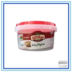 حلوا ارده ساوانو- 250 گرم