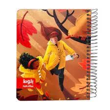 سالنامه بلوط قابل استفاده برای دفترچه (15 * 11 cm)