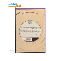 کتاب لمس بشر نشر شمشاد