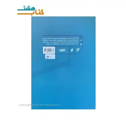 کتاب سازشناسی کاربردی سازهای موسیقی کلاسیک ایران