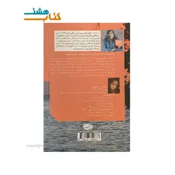 کتاب جایی که خرچنگ ها آواز میخوانند اثر دلیا اونز نشر آموت
