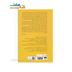 کتاب خرده عادت ها نشر میلکان