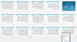 پاورپوینت استفاده از خرده شیشه در بتن