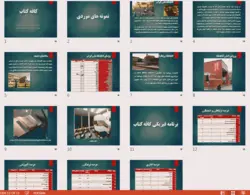 نمونه موردی و برنامه فیزیکی کافه کتاب