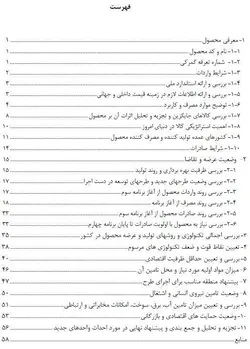 توليد رزين هاي پلي استر غير اشباع