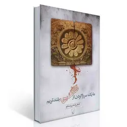 ما یک سروگردن از تفنگ ها بلندتریم