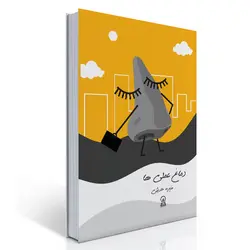 دماغ عملی ها