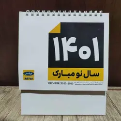 پک 25 تایی تقویم سال 1401