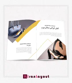 قالب آماده کاتالوگ محصولات
