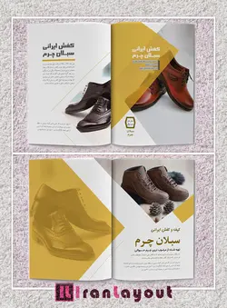 قالب آماده کاتالوگ محصولات