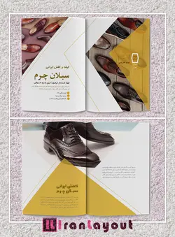 قالب آماده کاتالوگ محصولات