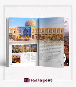 قالب آماده مجله توریستی