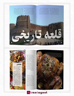 قالب آماده مجله توریستی