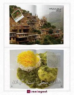 قالب آماده مجله توریستی