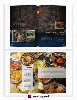 قالب آماده مجله توریستی