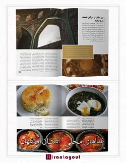 قالب آماده مجله توریستی