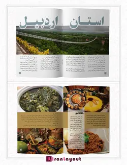 قالب آماده مجله توریستی