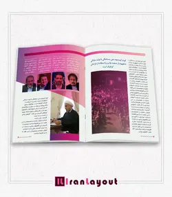 قالب لایه باز مجله دانشجویی