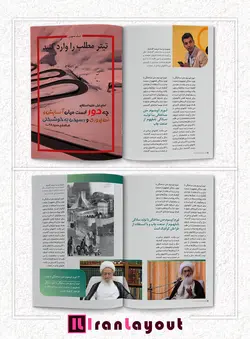 قالب لایه باز مجله دانشجویی