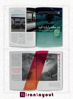 قالب لایه باز مجله دانشجویی