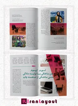 قالب لایه باز مجله دانشجویی