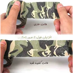 باند استتار