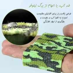 باند استتار