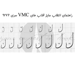 قلاب ماهیگیری VMC کد 9276 سایز 6 (بسته10عددی)