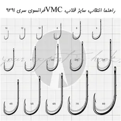 قلاب ماهیگیری VMC کد 9291 Bz سایز 8 (بسته10عددی)