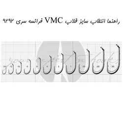 قلاب ماهیگیری VMC کد 9292 سایز 10 (بسته10عددی)