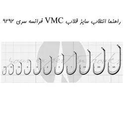 قلاب ماهیگیری VMC کد 9292 سایز 6 (بسته10عددی)