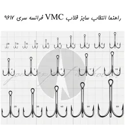 قلاب ماهیگیری VMC کد 9617 سایز 6 (بسته10عددی)