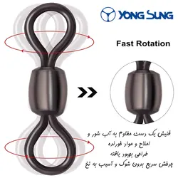 هرزگرد ماهیگیری دو طرفه یانگ سونگ NI بسته 10 عددی