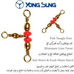 هرزگرد ماهیگیری سه طرفه یانگ سونگ سایز 9-7 بسته 10 عددی