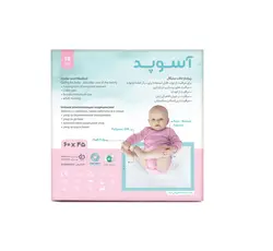 زیرانداز جاذب نوزاد آسوپد سایز ۴۵*۶۰