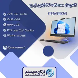 کامپیوتر همه کاره اچ پی مدل HP 24 - CB1039 - B