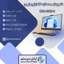 کامپیوتر همه کاره اچ پی مدل HP 24 - CB1035 - B