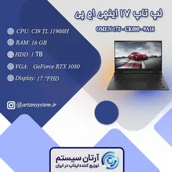 لپتاپ گیمینگ اچ پی مدل OMEN 17T - CK000 - 9A16