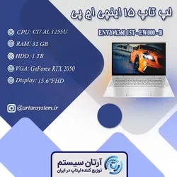 لپ تاپ اچ پی مدل ENVY X360 15T - EW000 - B
