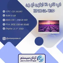 کامپیوتر همه کاره اچ پی مدل HP 200 G4 - W3D